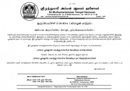 குருப்பெயர்ச்சி விஷேடபூஜை  13.06.2014
